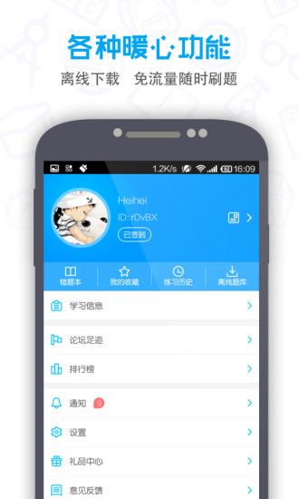 提分初中_图片1