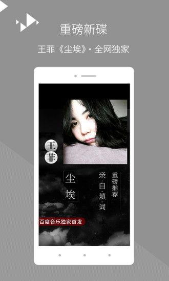 百度音乐_图片1