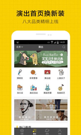 微票儿_图片3