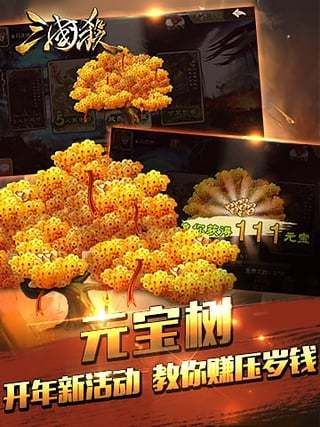 三国杀精简版_图片2