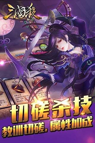 三国杀精简版_图片4