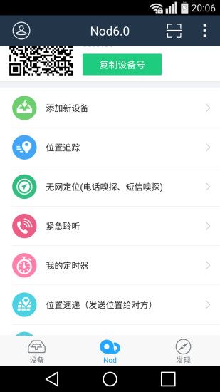 Nod手机定位套件_图片3