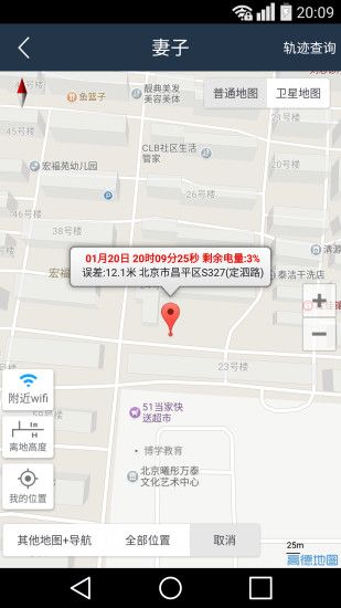 Nod手机定位套件_图片1