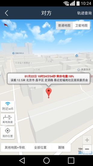 Nod手机定位套件_图片4