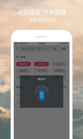 咪咕听书_图片5