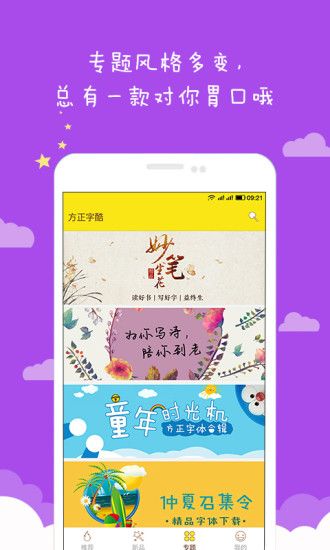 方正字酷_图片2