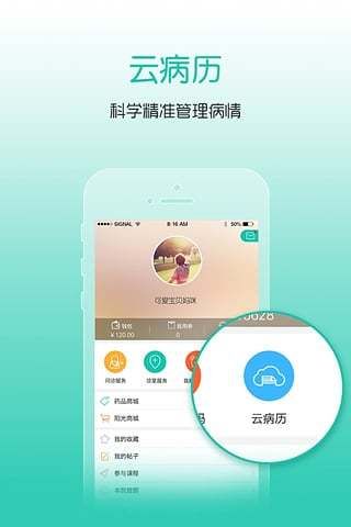 阳光妇儿_图片4