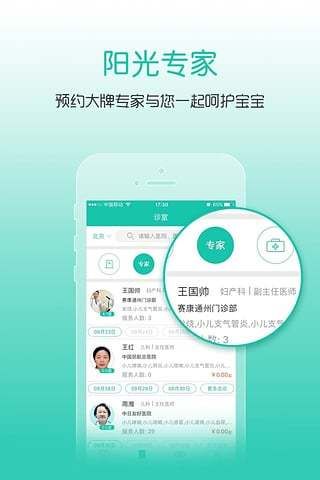 阳光妇儿_图片2