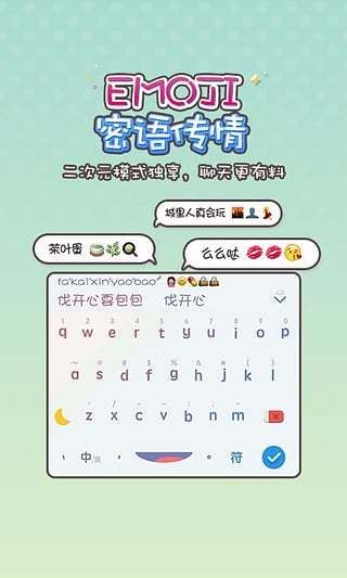 百度手机输入法_图片1