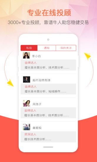 和讯股票_图片4
