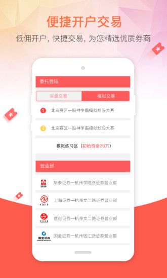 和讯股票_图片2
