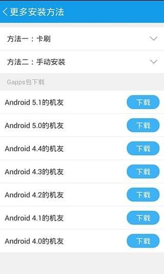 谷歌安装器最新版_图片3