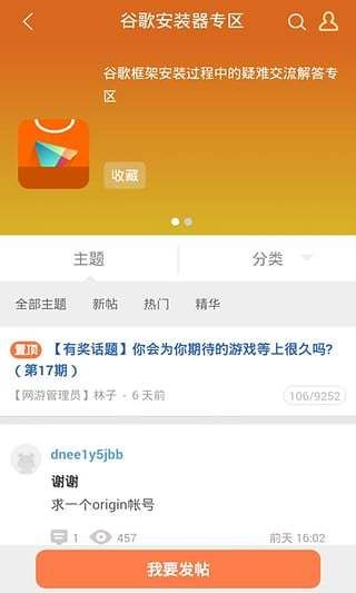 谷歌安装器最新版_图片6