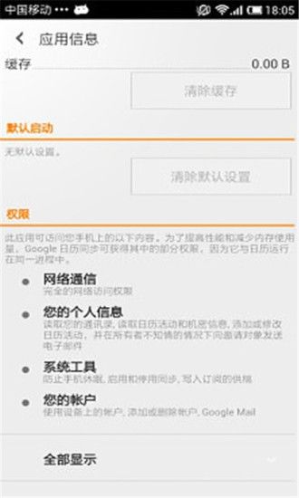 日历同步服务_图片2