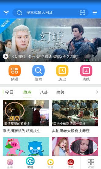 wifi浏览器_图片2