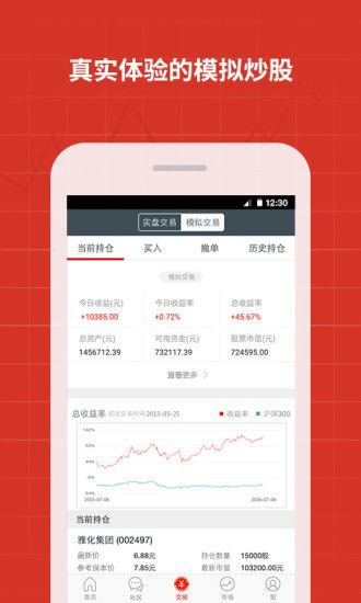 公牛炒股_图片5