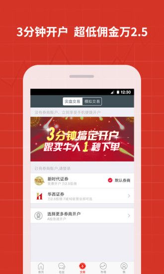 公牛炒股_图片3