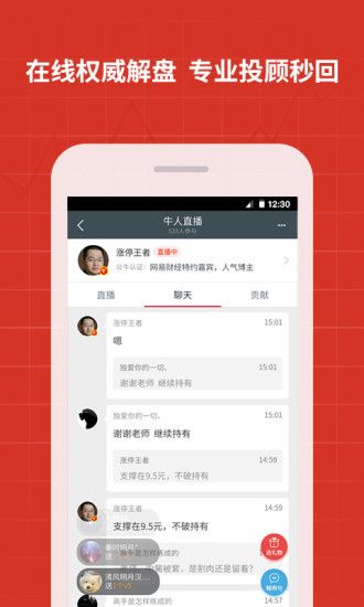 公牛炒股_图片2