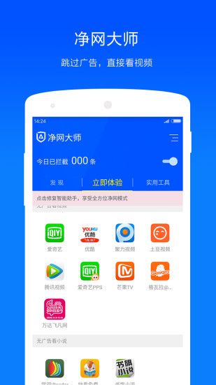 净网大师_图片1