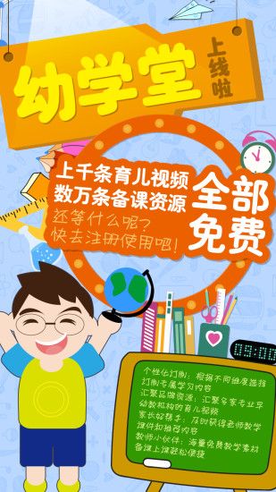 幼学堂_图片1
