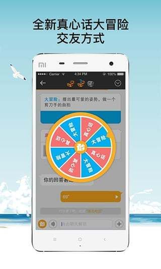 敢聊_图片1