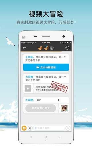 敢聊_图片3
