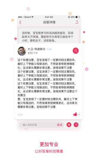 靠谱妈_图片2