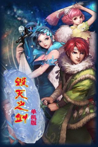 毁灭之剑_图片1