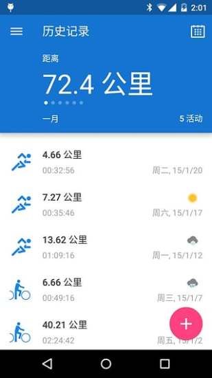 跑步记步器_图片1