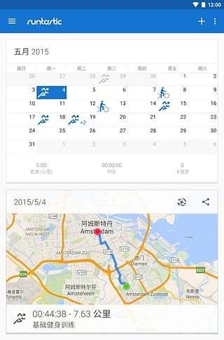 跑步记步器_图片2