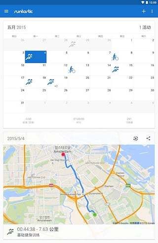 跑步记步器_图片5