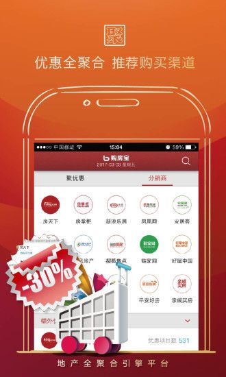 购房宝_图片4