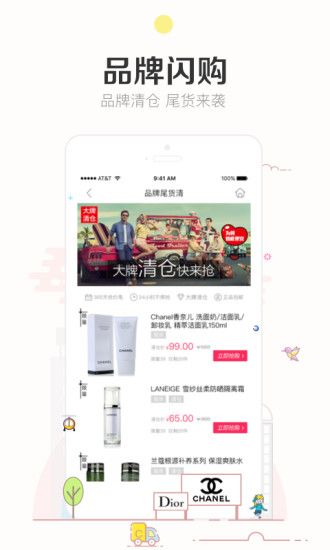 楚楚街_图片3