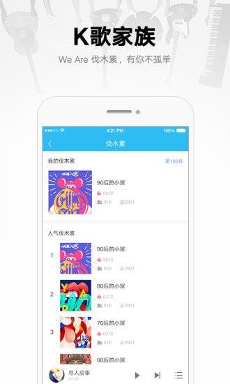 酷我音乐播放器_图片4