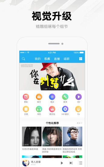 酷我音乐播放器_图片1