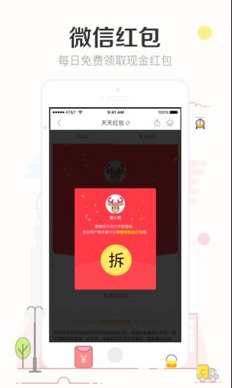 楚楚街_图片1