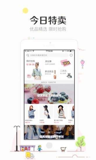 楚楚街_图片4