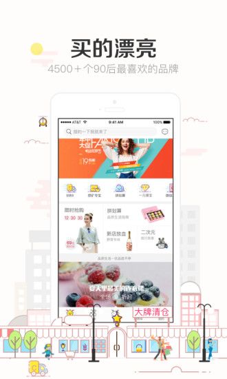 楚楚街_图片5