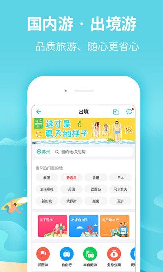 同程旅游_图片3