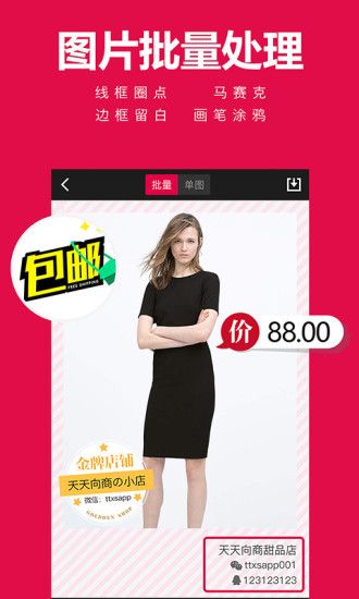 天天向商_图片5