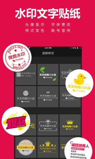 天天向商_图片3