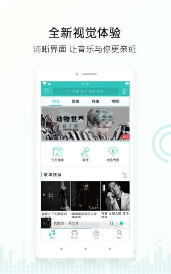 百度音乐播放器_图片1