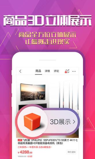 手机京东_图片5