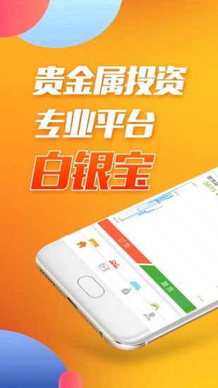 白银宝_图片1