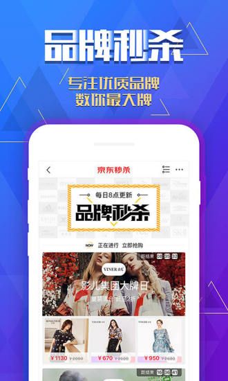 手机京东_图片2