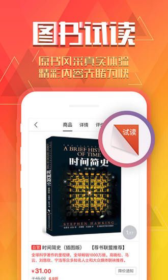 手机京东_图片4