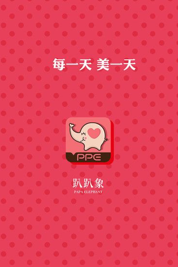 趴趴象_图片5
