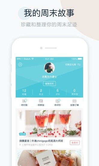 周末去哪儿_图片4