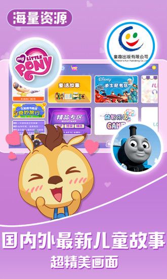 宝贝童话儿童故事绘本大全_图片1