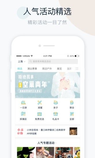 周末去哪儿_图片1